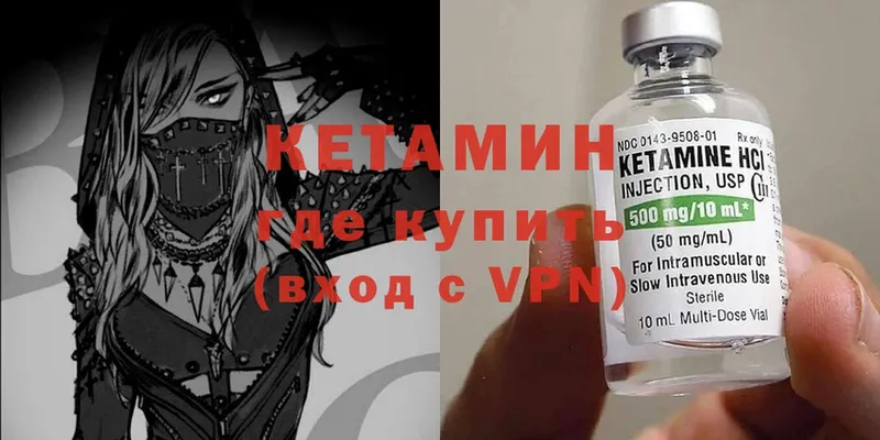 КЕТАМИН ketamine  где найти наркотики  Новошахтинск 