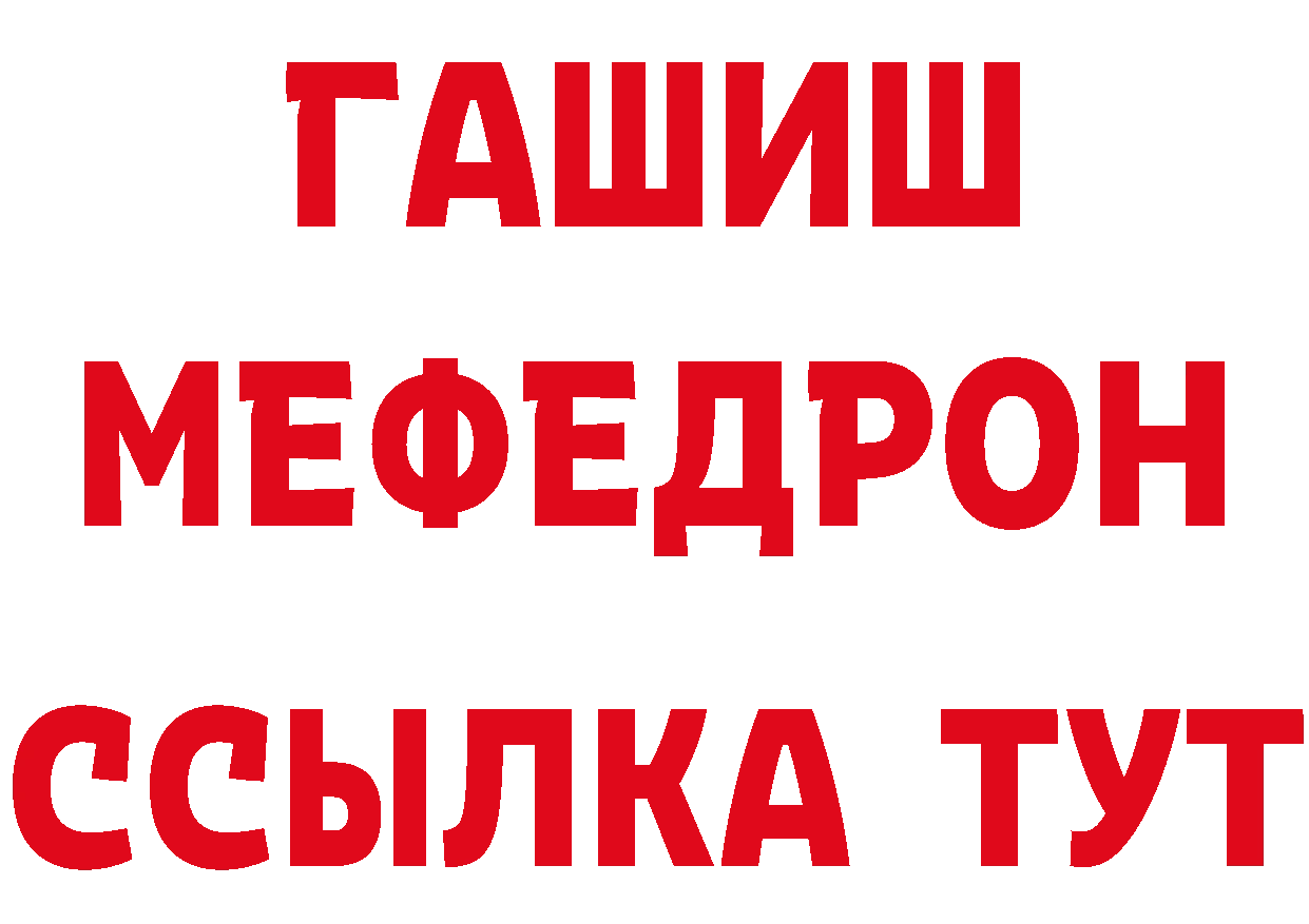 Бутират GHB ссылки площадка MEGA Новошахтинск