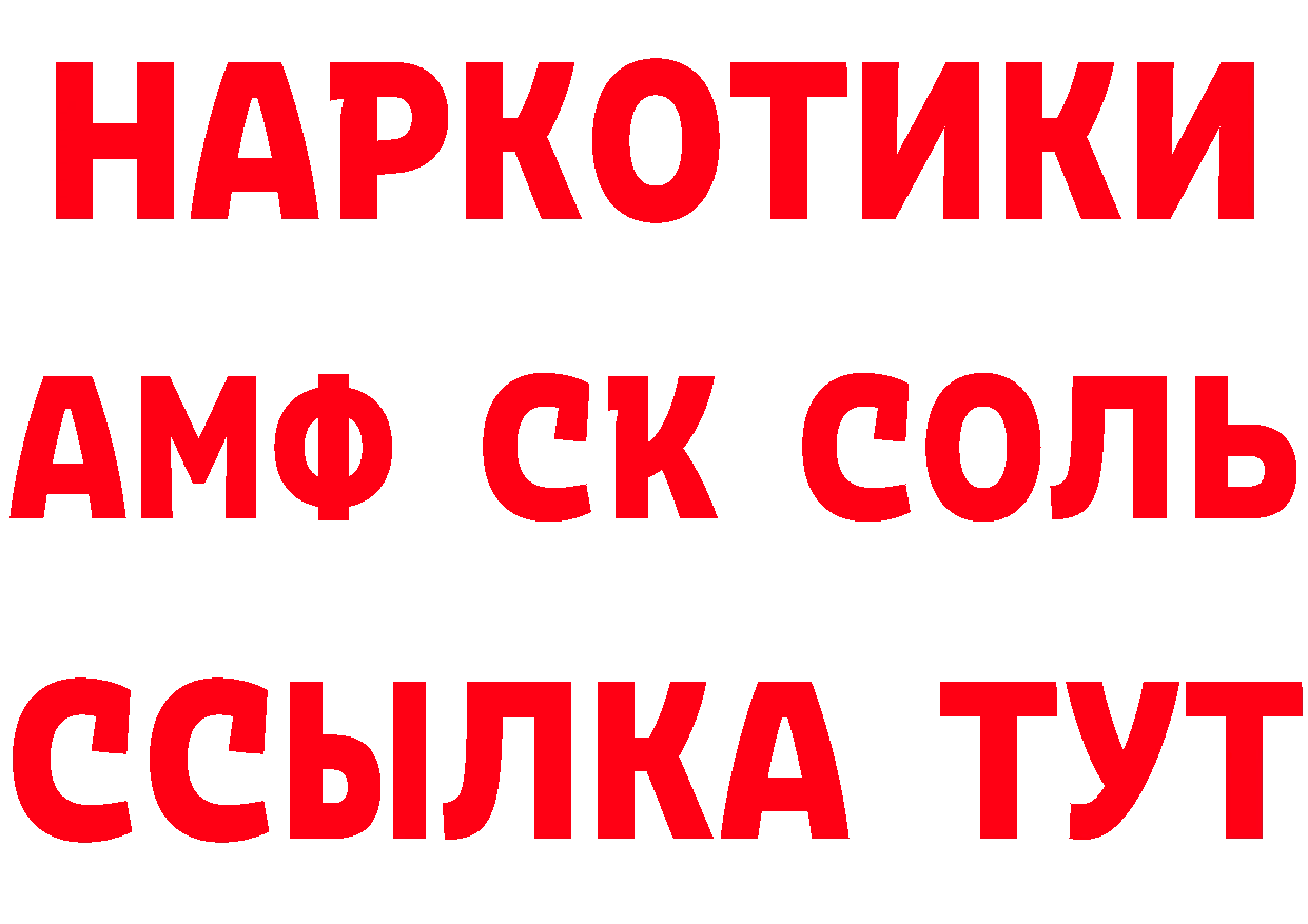 МЕТАМФЕТАМИН кристалл tor это гидра Новошахтинск