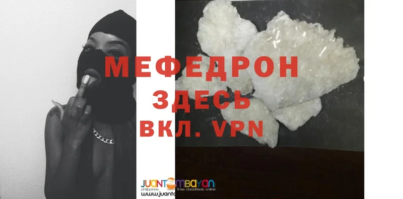 МЯУ-МЯУ VHQ  даркнет сайт  Новошахтинск 