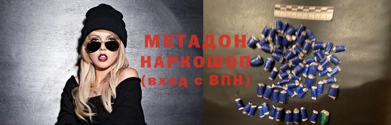 Метадон мёд  Новошахтинск 